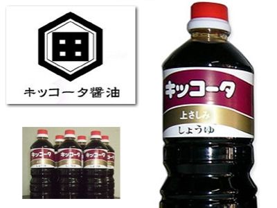 キッコータ醤油（上さしみ・6本セット）イメージ画像